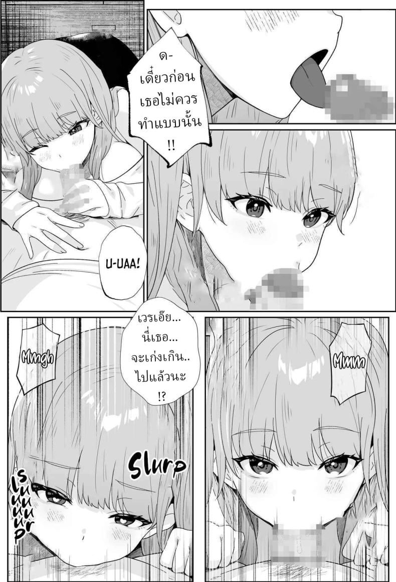 เพื่อนบ้านติดใจควยผม
